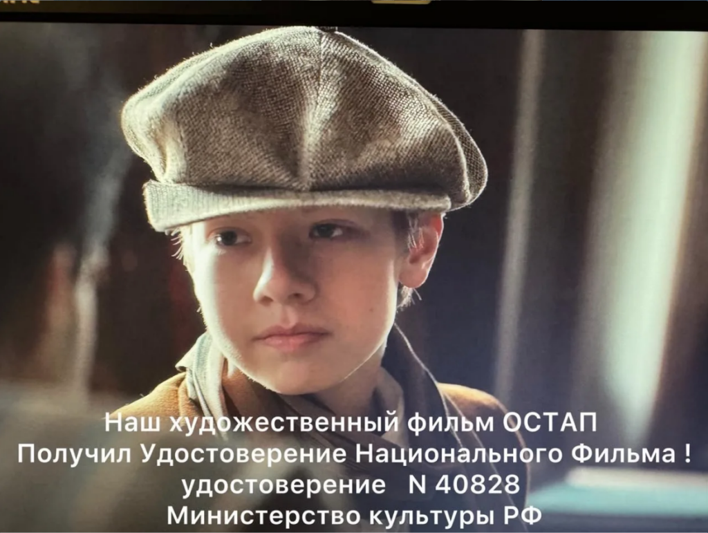 Удостоверение Национального Фильма