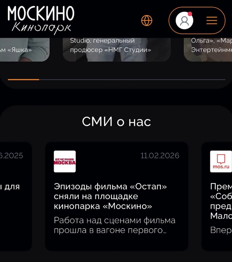 «Кинопарк Москино», «Ruposters», «Вечерняя Москва»
