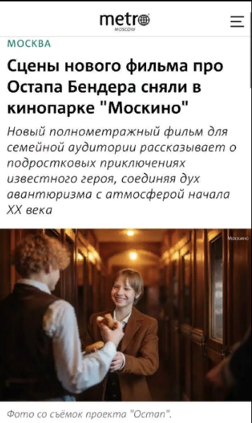 «Metro Москва»