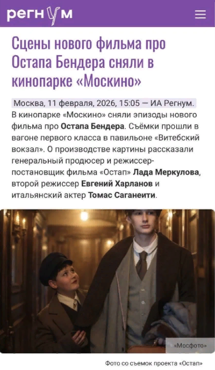 «ИА Регнум»