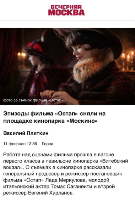 «Москва 24»